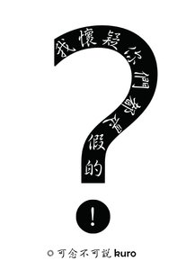 『全职』我怀疑你们都是假的