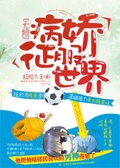 （BL/英美剧同人）[无限]病娇征服世界